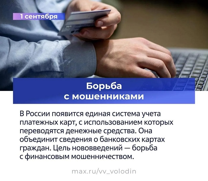 2026-09-01_Какие_законы_вступают_в_силу_в_сентябре-2026_03.jpg