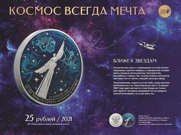 2026-10-09_Космос_глазами_медальеров_03.jpg