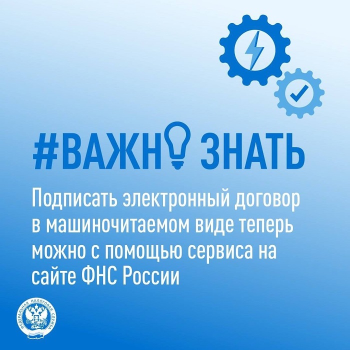 2025-06-27_Как_подписать_электронный_договор_мобильной_подписью_02.jpg