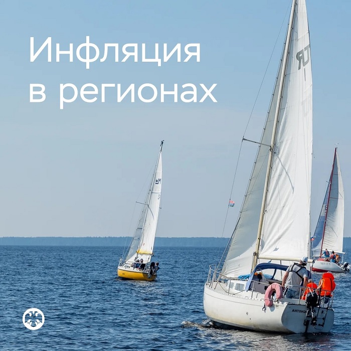 2026-08-20_Июль-2026_в_больш_регион_рост_цен_замедлился_но_остался_высоким_02.jpg