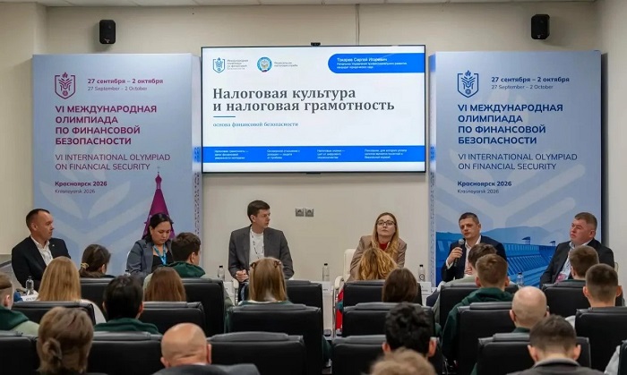 2026-09-29_ФНС_прин_участие_в_VI_Международной_олимпиаде_по_финбезопасности_02.jpg