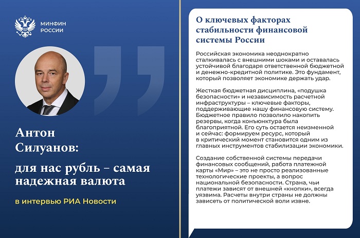 2026-05-13_Силуанов_назвал_фейк_вбросами_сообщ_о_планах_по_повышен_налогов_03.jpg