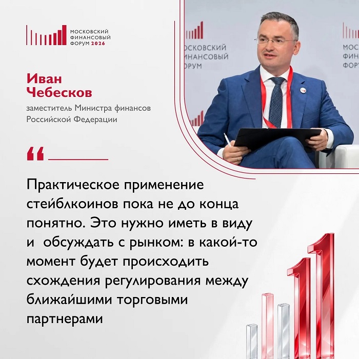 2026-09-21_Нов_пр-ла_крипторынка_должны_создать_новые_возможн_для_бизнеса_04.jpg
