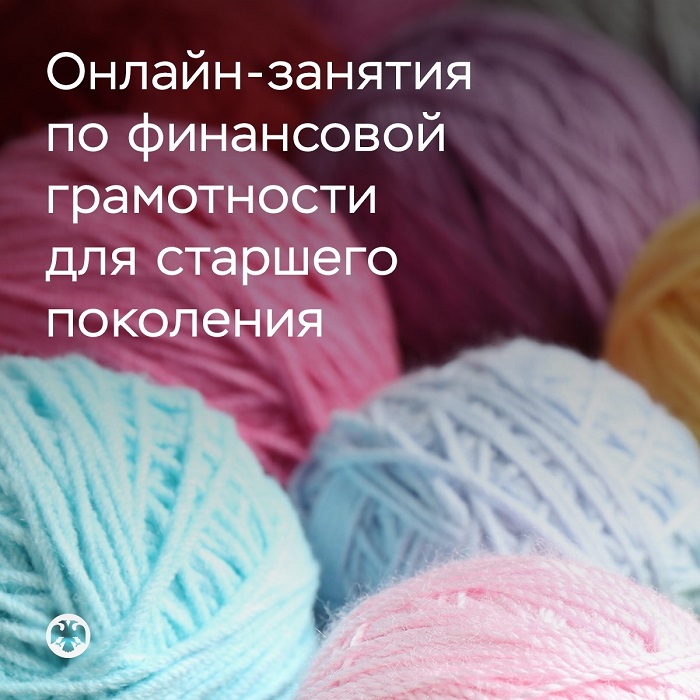 2026-10-14_Начались_онлайн-занятия_по_финграмотности_для_старшего_поколения_02.jpg