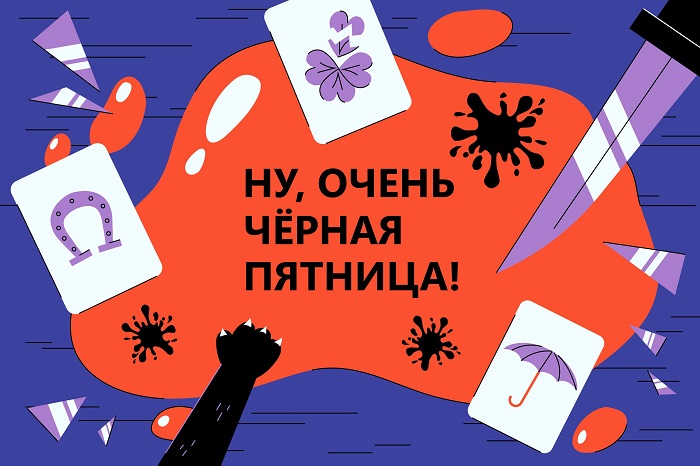 2025_10-27_11-02_РГ_Распродажи_могут_принести_большие_проблемы_01.jpg