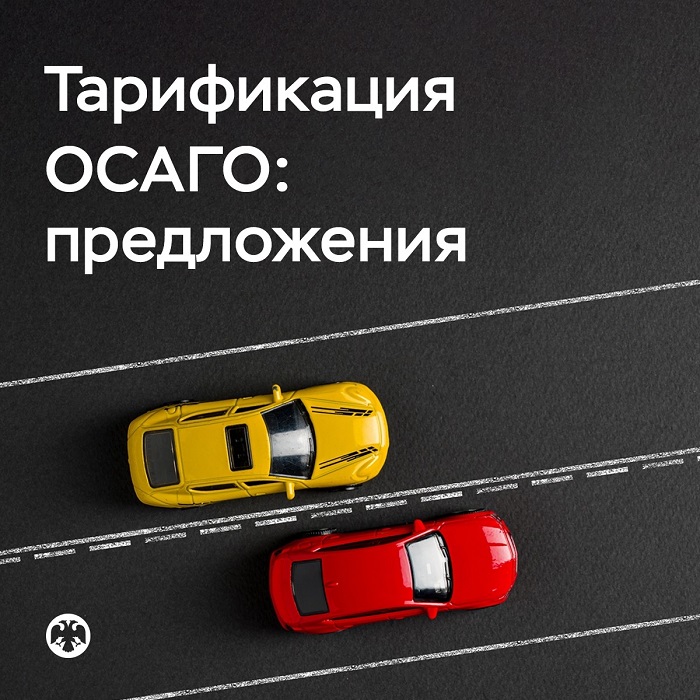 2025-08-26_Риски_мошенничества_в_регионе_буд_влиять_на_стоим_полиса_ОСАГО_02.jpg
