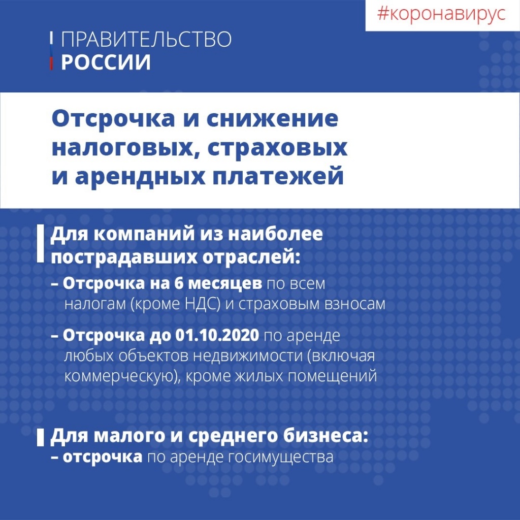 2020-04-29_Максим_Решетников_Мы_стараемся_вопросы_оперативно_решать_04.jpg