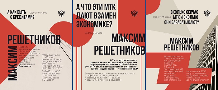 2026-08-07_Вклад_МТК_в_добавлен_стоимость_высокотеха_вырос_вдвое_за_два_года_04.jpg
