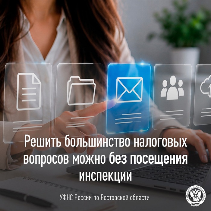 2026-09-24_Решить_большинство_налог_вопрос_можно_без_посещен_инспекции_02.jpg