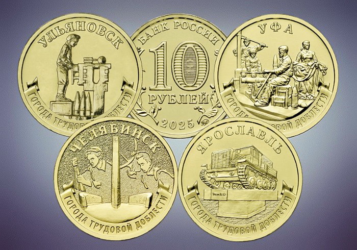 2025-04-14_Посвящается_городам_трудовой_доблести_02.jpg
