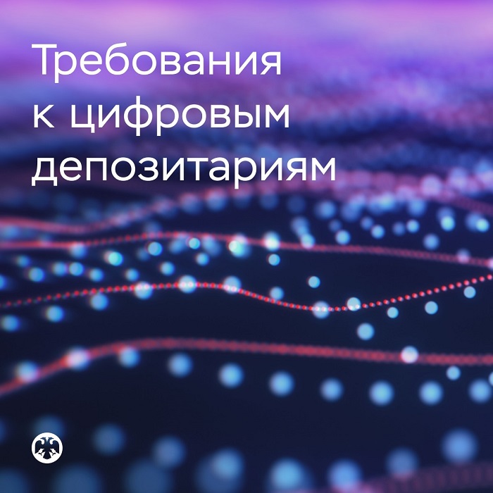 2026-07-29_БР_разработ_перв_проекты_нормат_актов_для_запуска_рынка_криптовалют_02.jpg