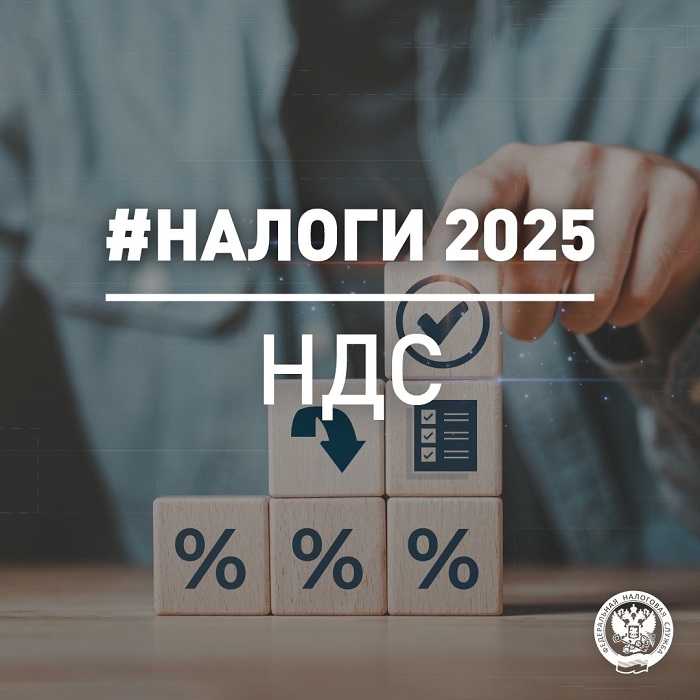 2025-03-18_Как_корректно_применять_пониженные_ставки_НДС_в_течение_трёх_лет_02.jpg
