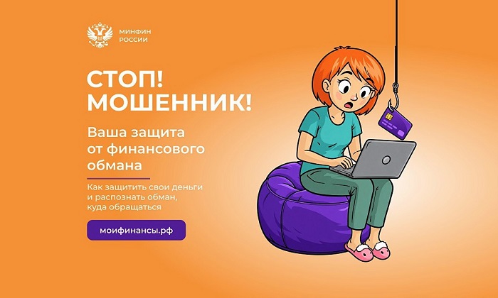 2026-09-18_Пользов_портала_Мои_фин_смогут_потренир_распознав_мошенников_03.jpg