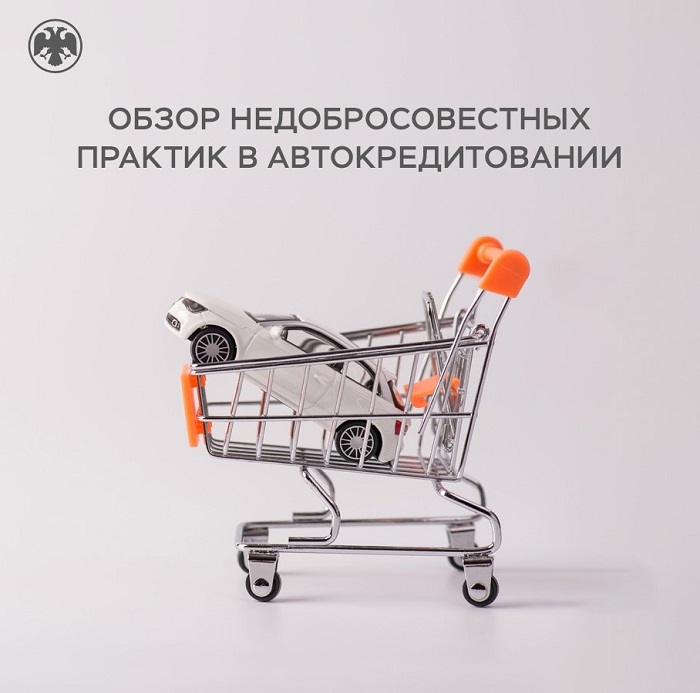 2024-10-25_Дорогостоящие_консультации_и_условные_скидки_02.jpg