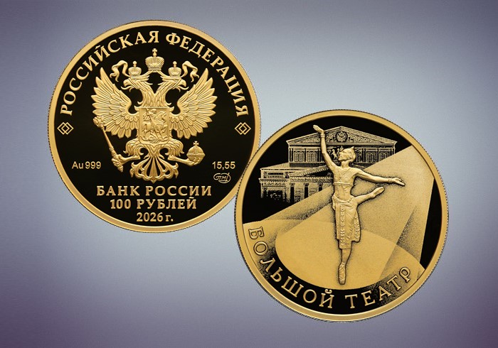 2026-03-27_К_250-летию_Большого_театра_03.jpg