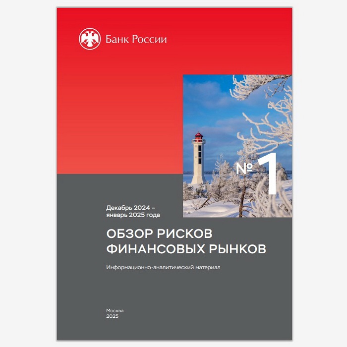 2025-02-10_В_дек-2024янв-2025_рубль_укрепился_выросли_акции_всех_отраслей_02.jpg