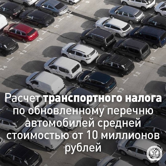 2025-04-10_Как_изменится_в_2025_году_ТН_на_авто_со_средн_стоим_от_10_млн_руб_02.jpg