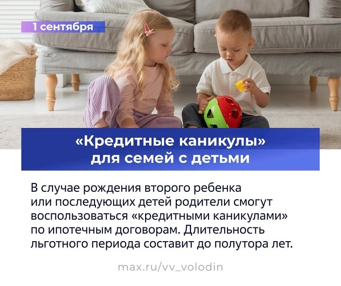 2026-09-01_Какие_законы_вступают_в_силу_в_сентябре-2026_04.jpg