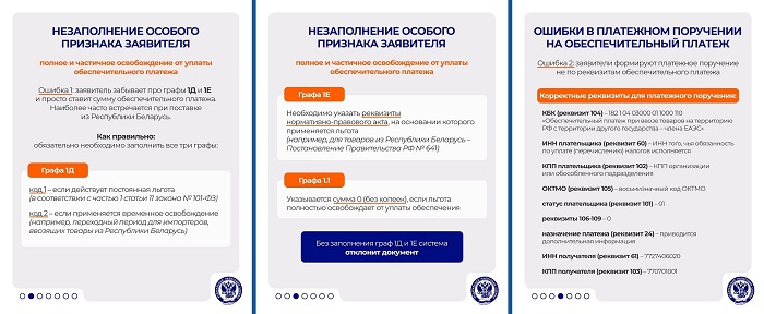 2026-08-17_ФНС_разъяснила_основные_ошибки_при_заполнении_ДОПП_03.jpg