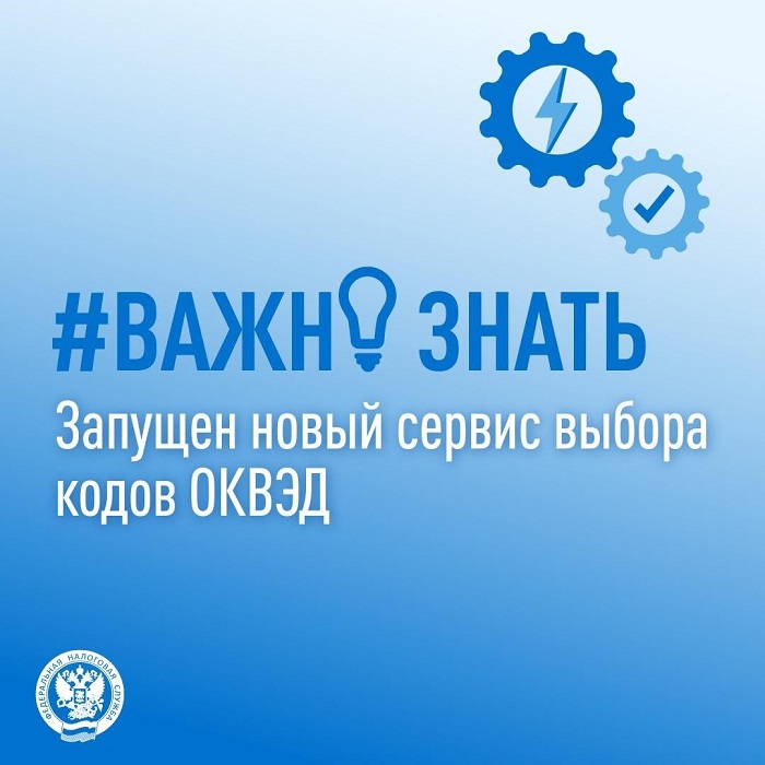 2026-07-21_Для_креативной_экономики_введут_27_новых_кодов_ОКВЭД_03.jpg