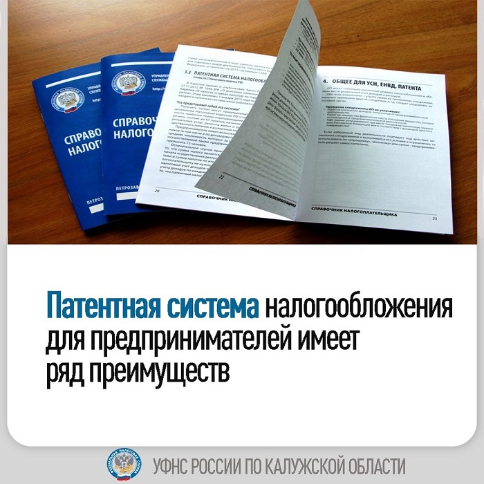 2024-07-26_Патентная_система_налогообложения_имеет_ряд_преимуществ_02.jpg