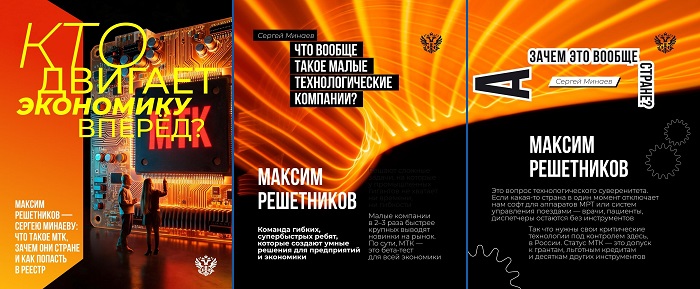 2026-08-07_Вклад_МТК_в_добавлен_стоимость_высокотеха_вырос_вдвое_за_два_года_02.jpg