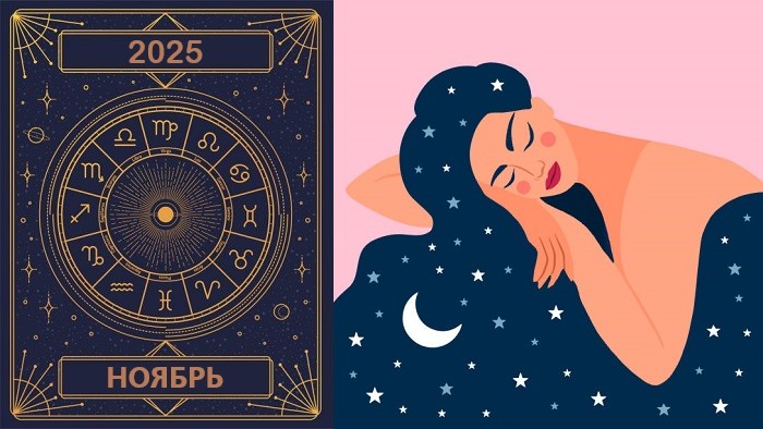 2025-11-01_Финансовый_гороскоп_на_ноябрь_2025_года_02.jpg