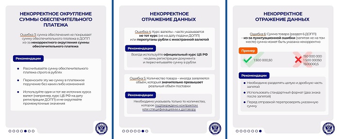 2026-08-17_ФНС_разъяснила_основные_ошибки_при_заполнении_ДОПП_04.jpg
