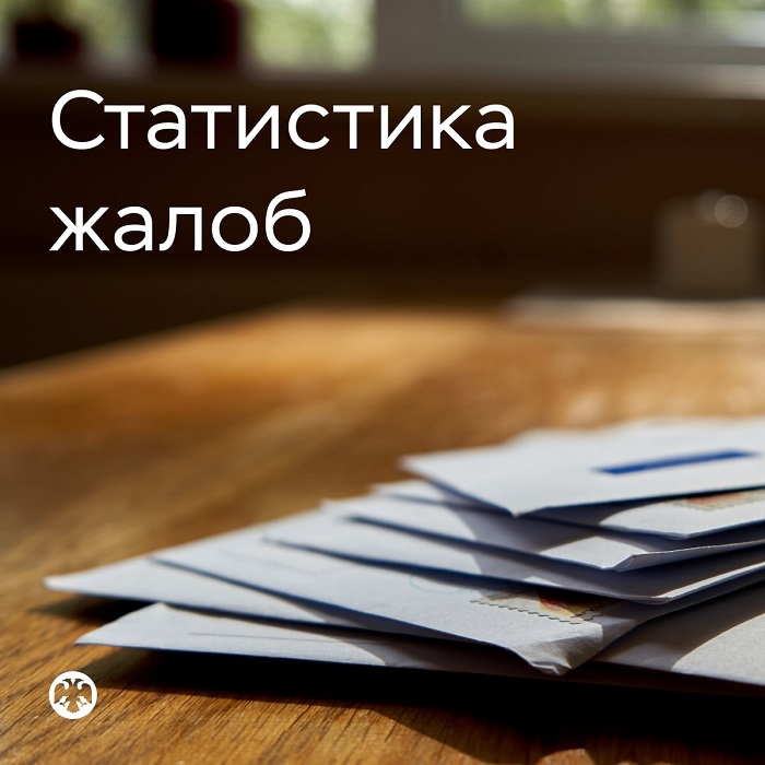 2026-08-03_I_пол-2026_гражд_стал_чаще_жаловат_на_МФО_и_реже-на_страховщиков_02.jpg