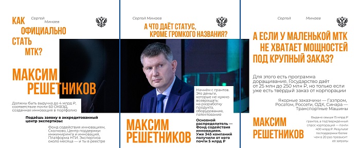 2026-08-07_Вклад_МТК_в_добавлен_стоимость_высокотеха_вырос_вдвое_за_два_года_03.jpg