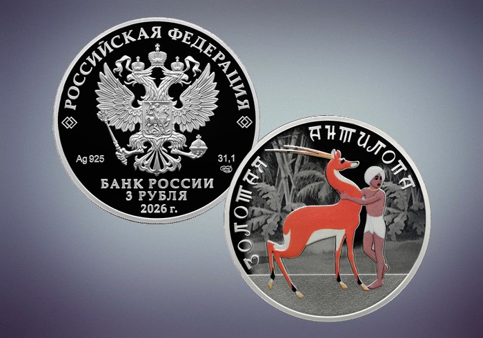 2026-09-22_Золотая_антилопа_шедевры_мультипликации_на_монете_02.jpg