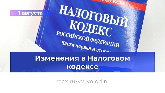 2026-08-01_Какие_законы_вступают_в_силу_в_августе-2026_02.jpg
