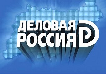 «Деловая Россия» помогает должникам