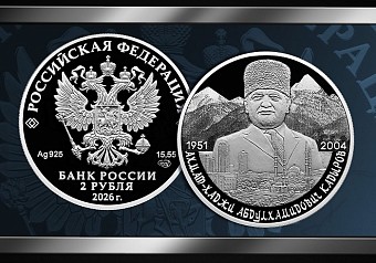 Первому Президенту Чеченской Республики