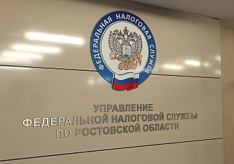 Налогоплательщики Ростовской области могут получать услуги ФНС России в мобильных офисах