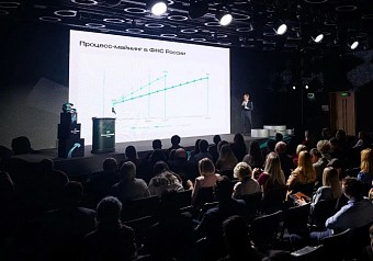 Представители ФНС России рассказали о масштабировании процесс-майнинга
