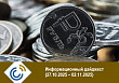 Информационный дайджест (27.10.2025 – 02.11.2025)