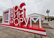 МФФ-2026: приоритеты бюджета, развитие регионов и новые технологии