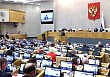 Госдума приняла в первом чтении проект федерального бюджета на 2027–2029 годы