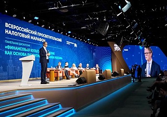 В Национальном центре «Россия» состоялся Всероссийский просветительский налоговый марафон