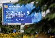 Представители ФНС России выступят на ПМЭФ-2026