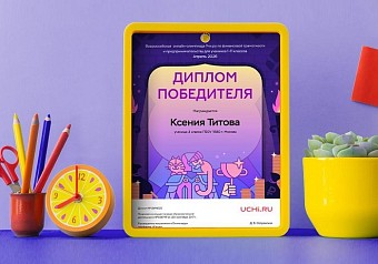 Подведены итоги VI Олимпиады по финансовой грамотности и предпринимательству