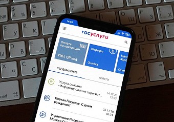 Как получить и оплатить налоговое уведомление через портал госуслуг?