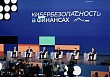 На форум «Кибербезопасность в финансах» регистрация открыта