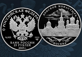 Посвящается Донскому монастырю