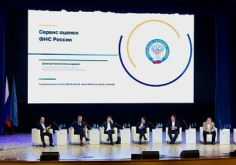 Сервис оценки ФНС России позволяет выявлять налоговые риски до заключения контракта