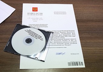 Правительство РФ внесло в Госдуму проект федерального бюджета на 2027–2029 годы