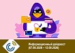Информационный дайджест (07.09.2026 – 13.09.2026)
