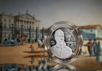 200 лет Евгению Ламанскому – управляющему Государственным банком