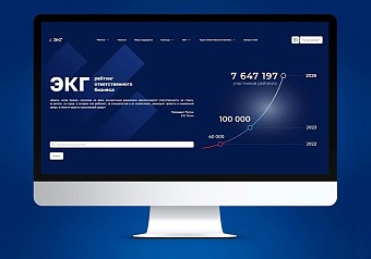 Об обновлённых возможностях ЭКГ-рейтинга рассказали на площадке РАНХиГС